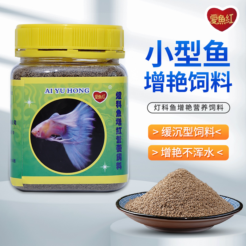 鱼饲料孔雀鱼凤尾鱼斗鱼高蛋白粮