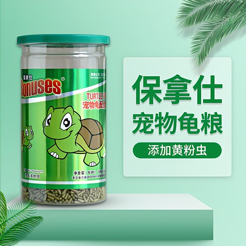 保拿仕宠物龟配合饲料补钙专用粮