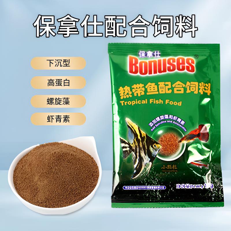 小型热带鱼高蛋白颗粒孔雀专用粮