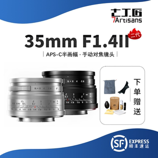 尼康ZFC索尼ZV XS20 E10 f1.4微单镜头适用于富士XT5 七工匠35mm