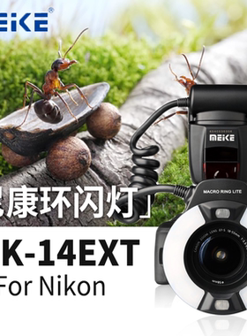 美科MK-14EXT环形闪光灯 适用于尼康口 TTL微距环闪牙科口腔闪光