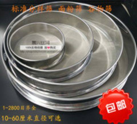 定做筛子筛网不可退换