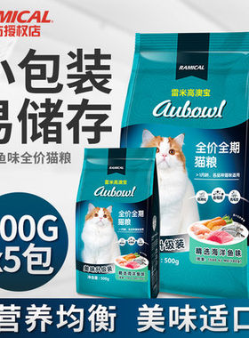 澳宝猫粮全阶段成幼猫粮美短英短
