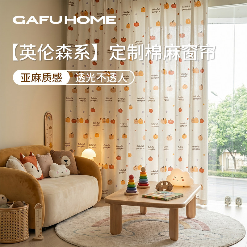 gafuhome儿童款英伦森系笑脸南瓜棉麻窗帘成品定制