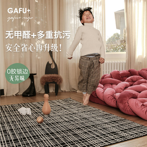 防水客厅卧室地毯简约法式
