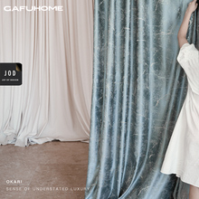 GAFUHOM新款窗帘定制高端新中式提花轻奢现代简约客厅卧室高级感