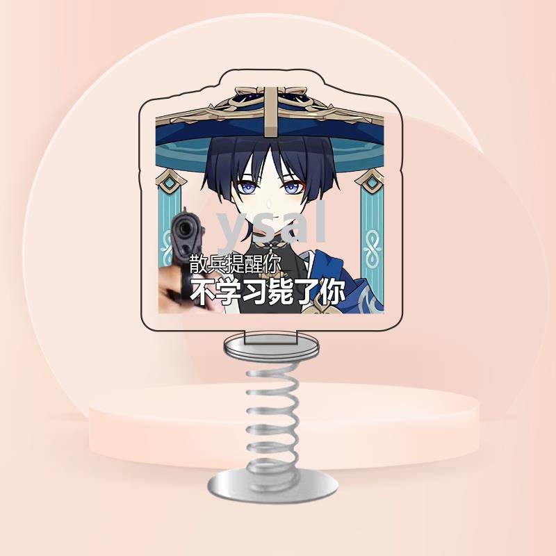 原神散兵督促周边学习亚克力桌面表情弹簧摆件钥匙扣挂件生日礼物