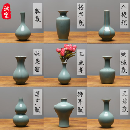 宋代汝瓷原产地博古架中式汝窑茶花道摆件花插花瓶茶台花器仿古瓶
