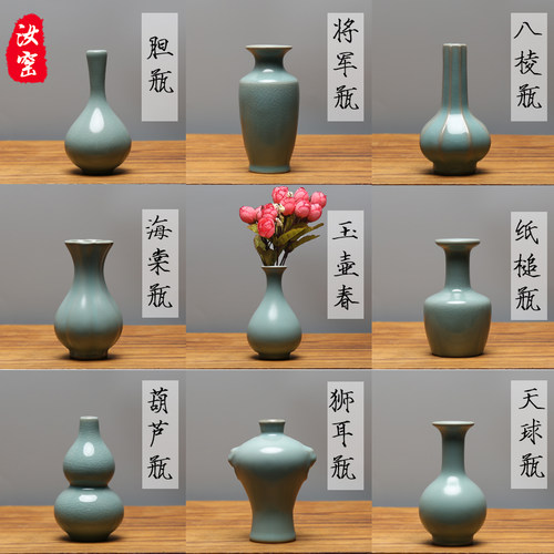 汝瓷仿古釉新中式花道用品小花瓶
