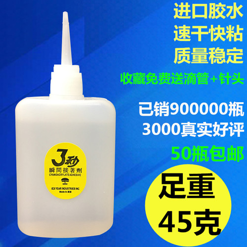 502胶水手工大瓶3秒快干家具修补