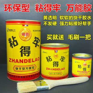 粘得牢强力胶水修鞋 儿时胶环保多用途黄透明胶皮革布艺木工软 补鞋