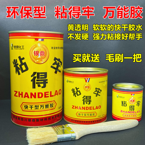 银鼎粘得牢胶水大瓶粘鞋胶木工胶