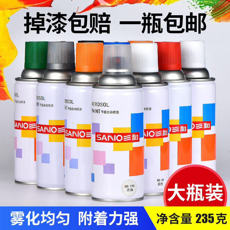 改色翻新油漆手动三和涂鸦多色