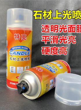 石材抛光蜡瓷砖清洁打蜡保养上光