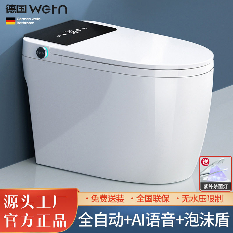 精诚甄选德国唯艇(WETN)智能马桶一体式厂家直销全自动坐便器945高性价比高么？