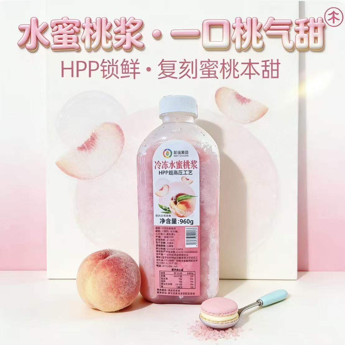 和谊果园水蜜桃浆960g奶茶专用