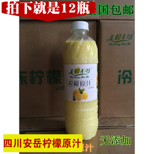 安岳柠檬汁冷冻柠檬原汁鲜果榨取 coco都可专用 商用奶茶原料12瓶