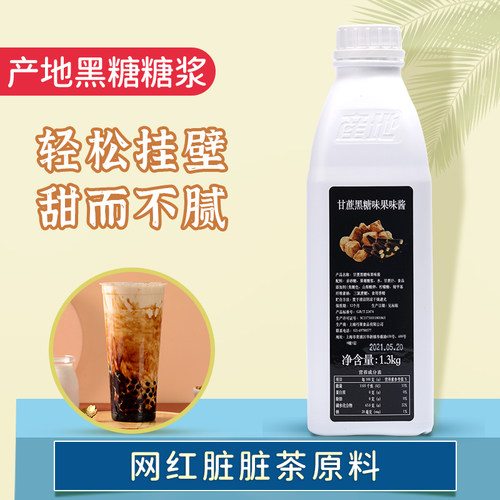 台湾黑糖糖浆产地黑糖珍珠黑糖鲜奶鹿角巷脏脏茶挂杯奶茶原料2.6G - 封面
