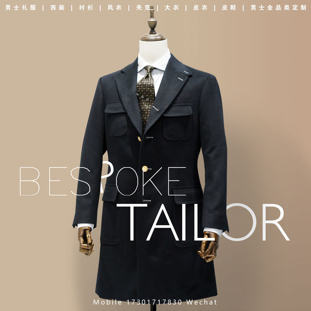 纯羊毛双面羊绒加厚海军中长款大衣三粒金属扣量身定做苏州昆山男