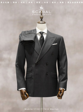 英国进口世佳宝SCABAL黑色礼服西装西裤双排扣半麻西服套装定制
