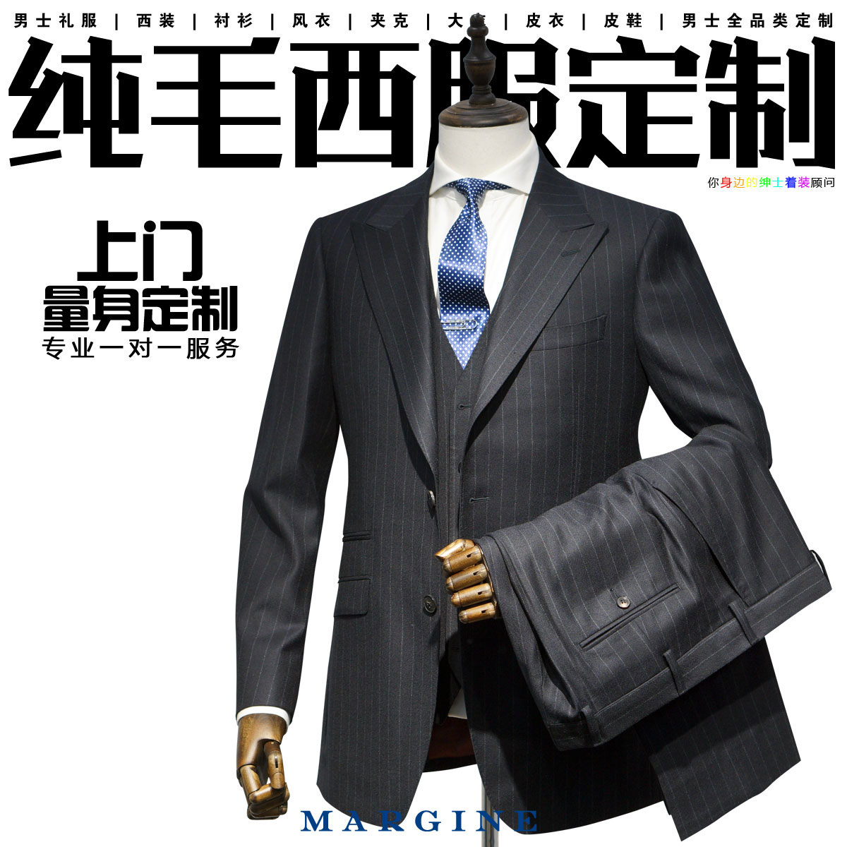 手工宽条纹西服詹姆斯邦德同款