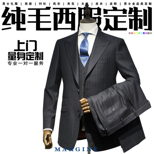 手工宽条纹西服詹姆斯邦德同款