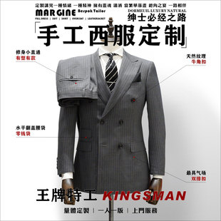 新郎西服套装 多美西装 礼服KINGSMAN王牌特工定制福建苏州杭州上门