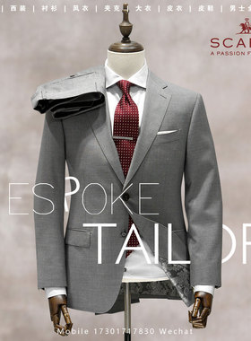 世佳宝scabal量身定做半麻全麻上海实体西装西服定制全国上门量体