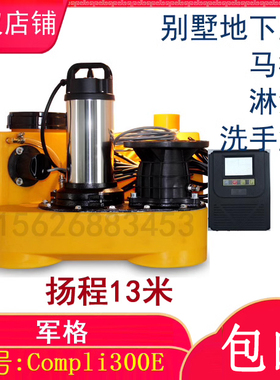 军格污水提升器compli300e提升泵别墅compli400e污水提升泵站