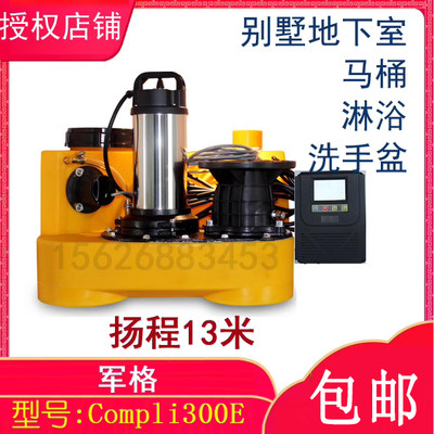 军格污水提升器compli300e提升泵别墅compli400e污水提升泵站