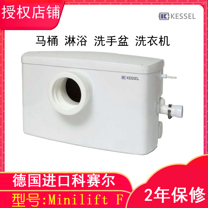 德国原装进口科赛尔KESSEL污水提升泵Minilift F 28520污水提升器