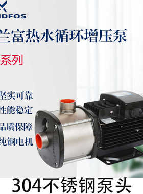 grundfos格兰富水泵CM10-4 A-R-I-E AQQE F-A-A-N增压泵304不锈钢