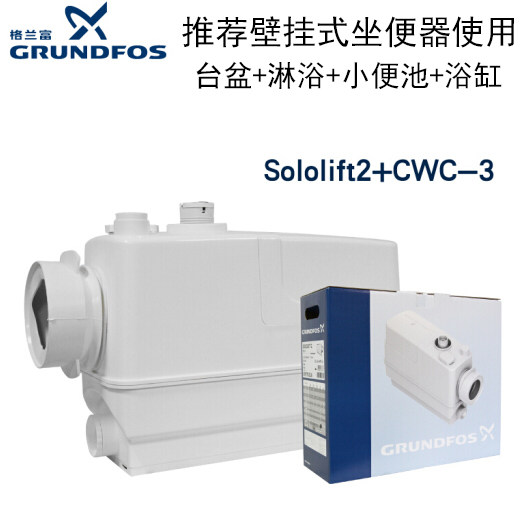 原装进口grundfos格兰富污水提升器CWC-3污水提升泵地下室排水泵
