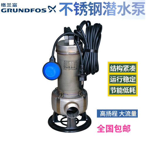 GRUNDFOS格兰富自动潜水泵AP50B.50.08.A1V排污泵雨水泵不锈钢