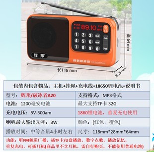 插卡 福州评话收音机 闽剧音频卡 唱戏机播放器通用 MP3卡 平话