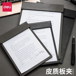 得力64506皮质A4磁性写字板夹会议垫板酒店签字商务垫板A5皮板夹