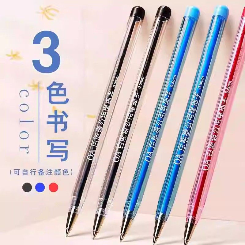 百能圆珠笔0.5mm原子笔学生办公商务签字教师极细替换三色笔芯