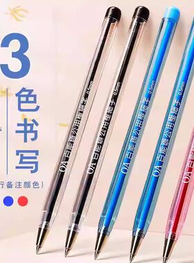 百能圆珠笔极细0.5办公