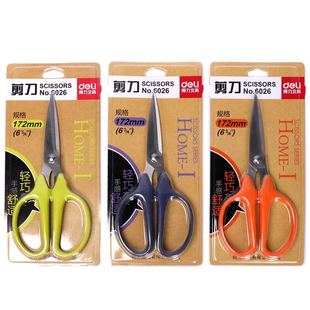 学生美工裁剪 得力文具6026 办公剪中号剪刀 家用 手工剪裁 剪刀
