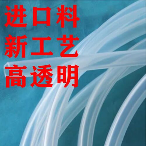 进口料 硅胶管7x10 内径7mm 外径10mm 食品级 高透明 耐高温 已售