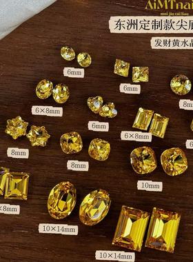AiMTnails马姑娘家全尺寸尖底招财黄水晶东洲美甲钻装饰饰品DIY钻