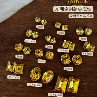 AiMTnails马姑娘家全尺寸尖底招财黄水晶东洲美甲钻装饰饰品DIY钻