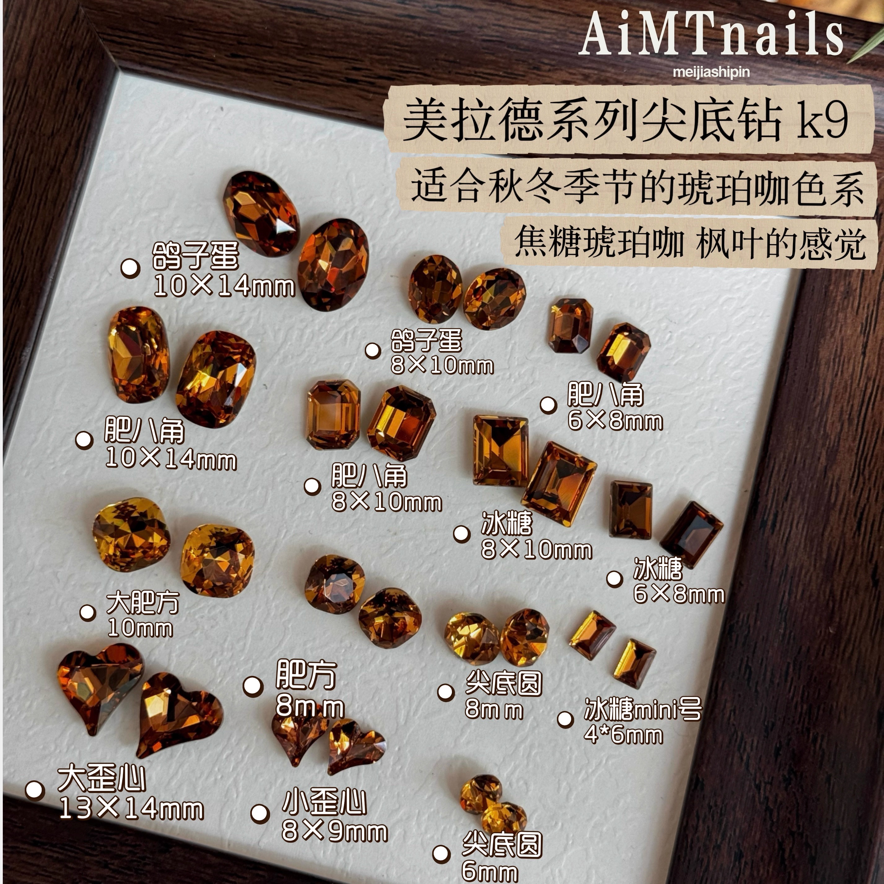 焦糖色尖底钻钻球堆钻