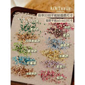 超闪MINI钻SS5 AiMTnails马姑娘家1 1仿华平底圆钻彩色混装 SS12