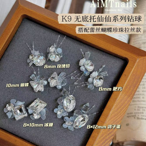 马姑娘家仙仙系列钻球