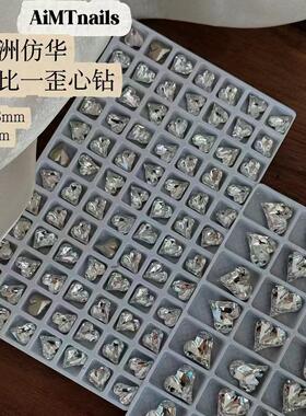 「「AiMTnails马姑娘家新品东洲1:1仿华歪心大小尺寸爆闪美甲钻」