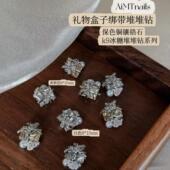 AiMTnails马姑娘家新品 k9冰糖铜镶锆礼物盒子堆堆钻球美甲饰品