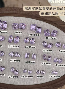 AiMTnails马姑娘家东洲紫罗兰新色尖底钻超美美甲饰品方钻高级