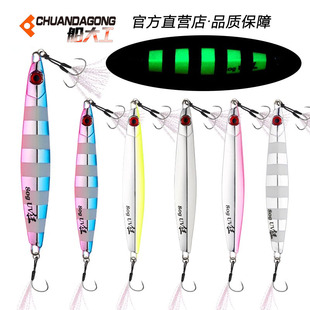 船大工59船钓电镀慢摇铁板饵远投路亚饵夜光鲅鱼饵100g50g60g80克