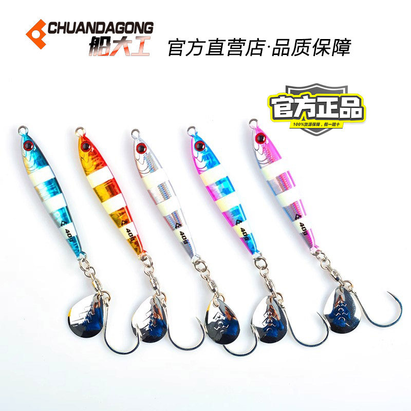 船大工113钨钢慢摇铁板假饵路亚饵夜光岸抛船钓远投刀鲅石斑,户外/登山/野营/旅行用品,路亚饵,淘宝优惠券,粉丝福利购,淘宝优惠卷